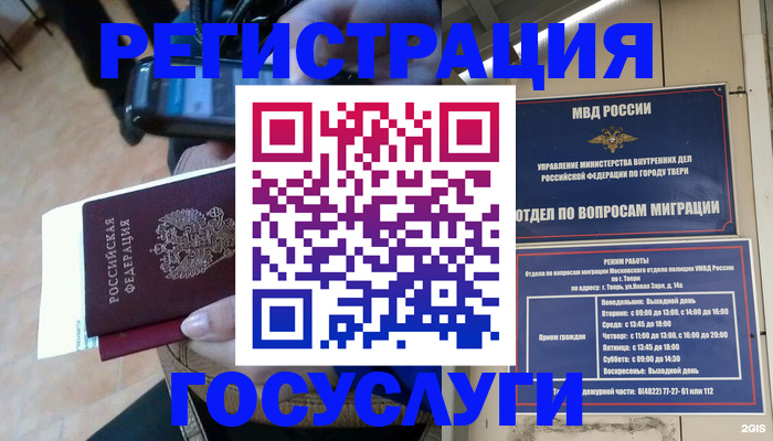 прописка поиск в Ярославле