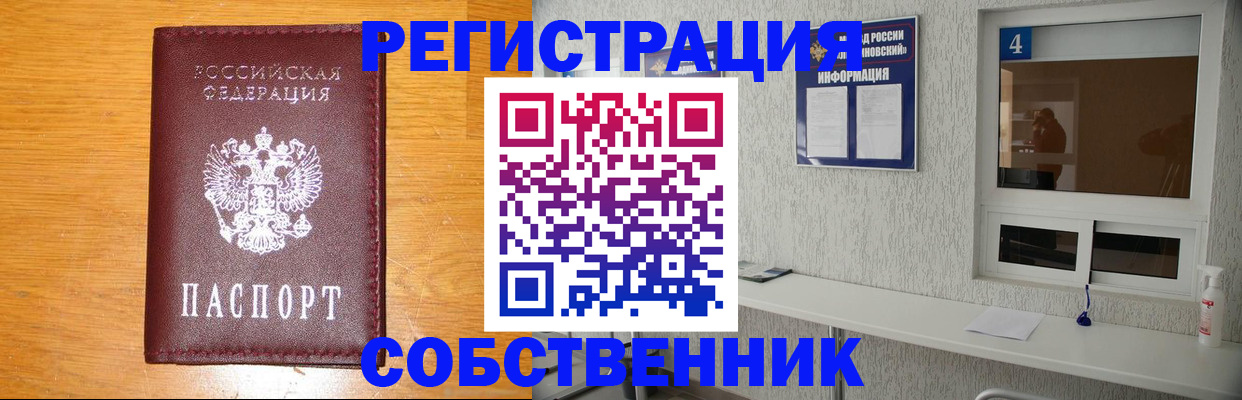 где прописаться в Ярославле