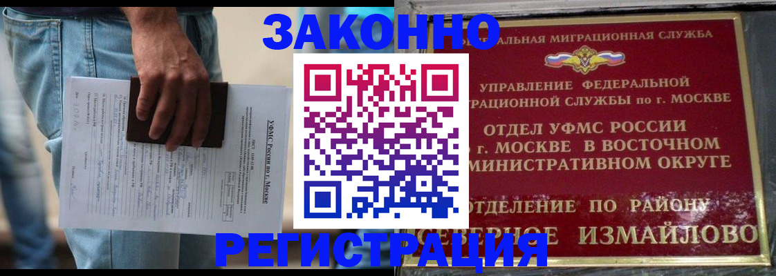 прописка штамп в Ярославле