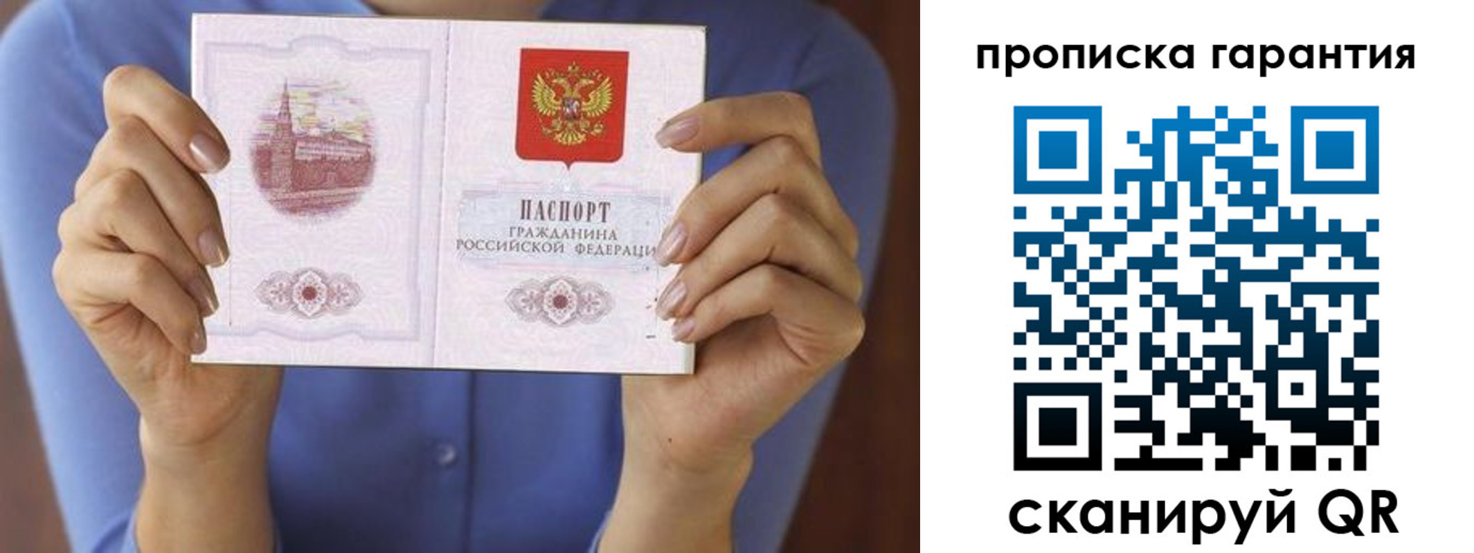 временная регистрация 2025 в Ярославле