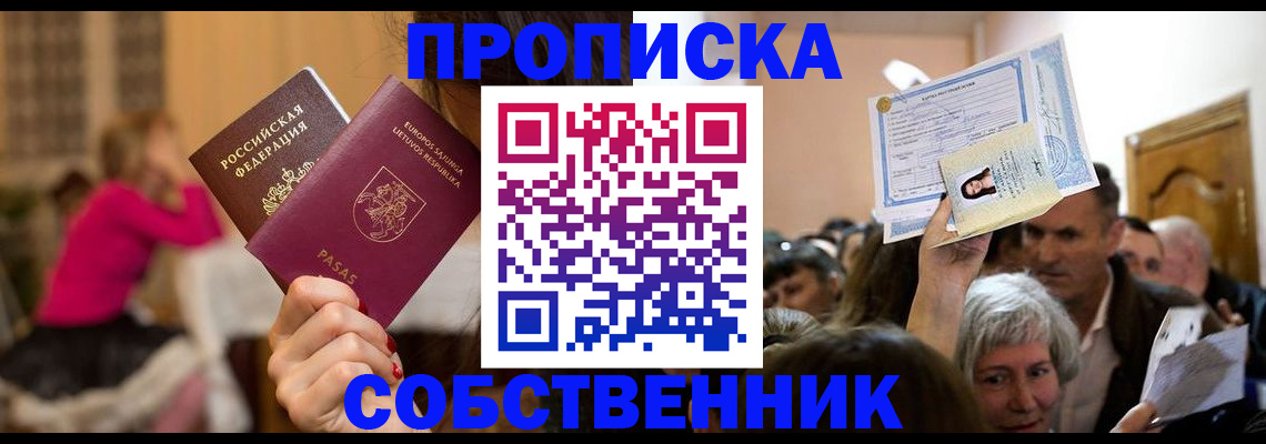регистрация в Ярославле