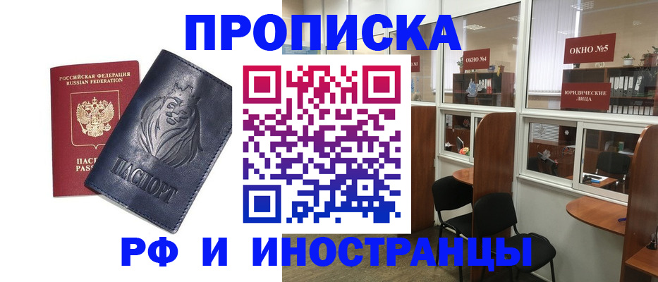 временная регистрация недорого в Ярославле