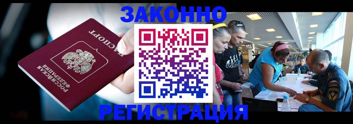 прописка для военкомата в Ярославле